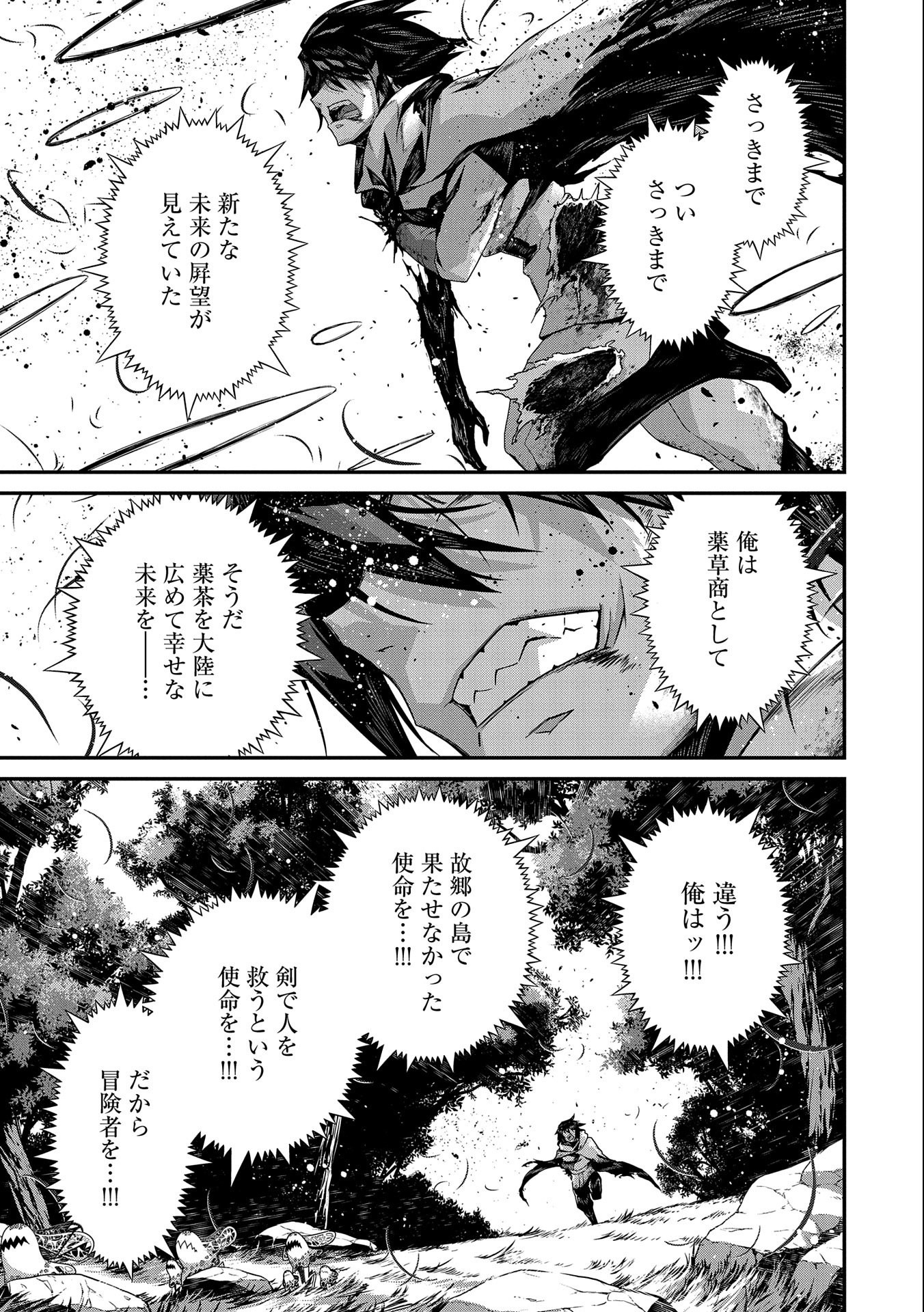 Read THE REVENGE OF THE SOUL EATER (MANGA) - RAW Chapter 2 [High Quality / Full] - Page 13 - nicomanga.net