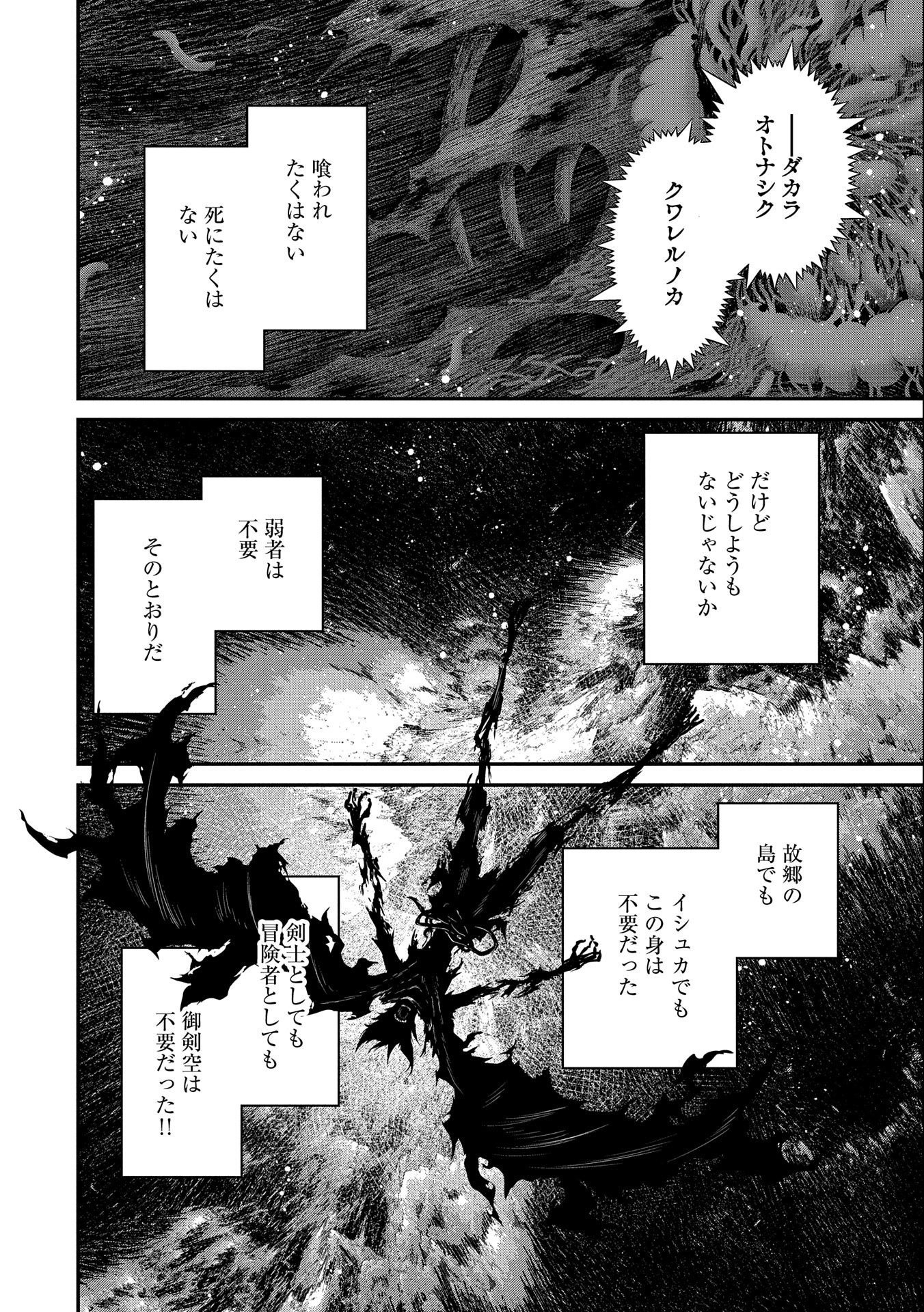 Read THE REVENGE OF THE SOUL EATER (MANGA) - RAW Chapter 2 [High Quality / Full] - Page 42 - nicomanga.net