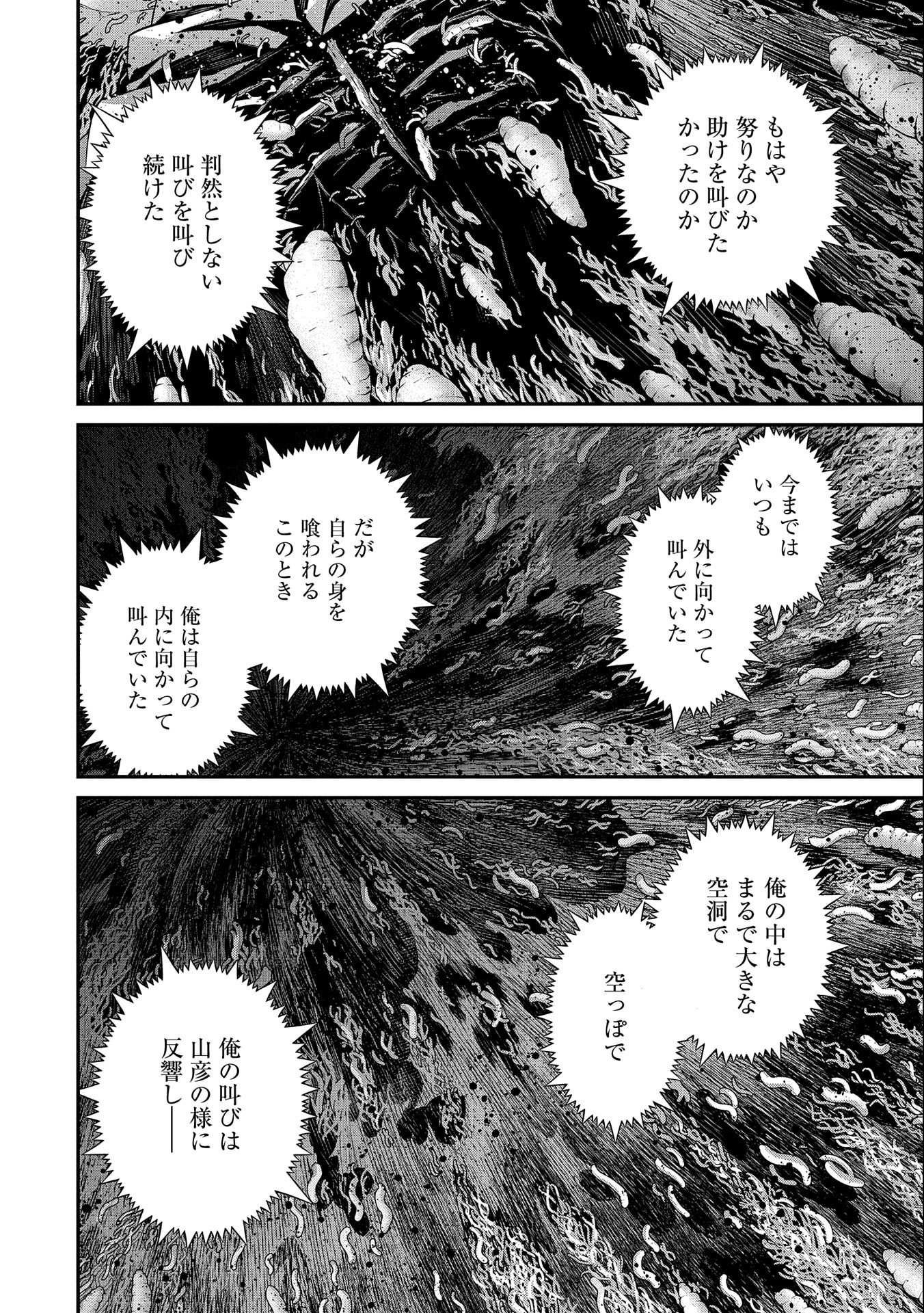 Read THE REVENGE OF THE SOUL EATER (MANGA) - RAW Chapter 2 [High Quality / Full] - Page 34 - nicomanga.net