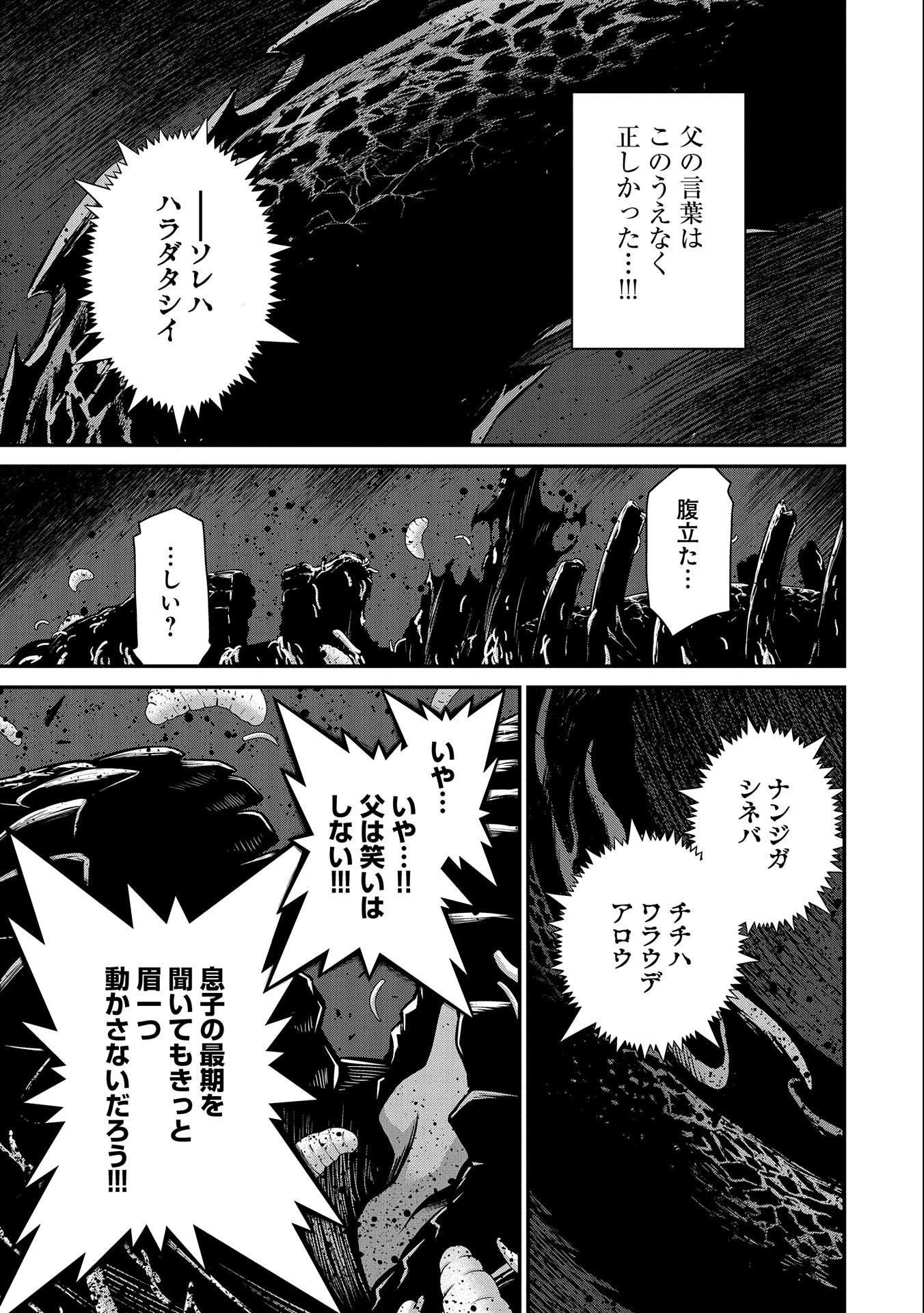 Read THE REVENGE OF THE SOUL EATER (MANGA) - RAW Chapter 2 [High Quality / Full] - Page 43 - nicomanga.net