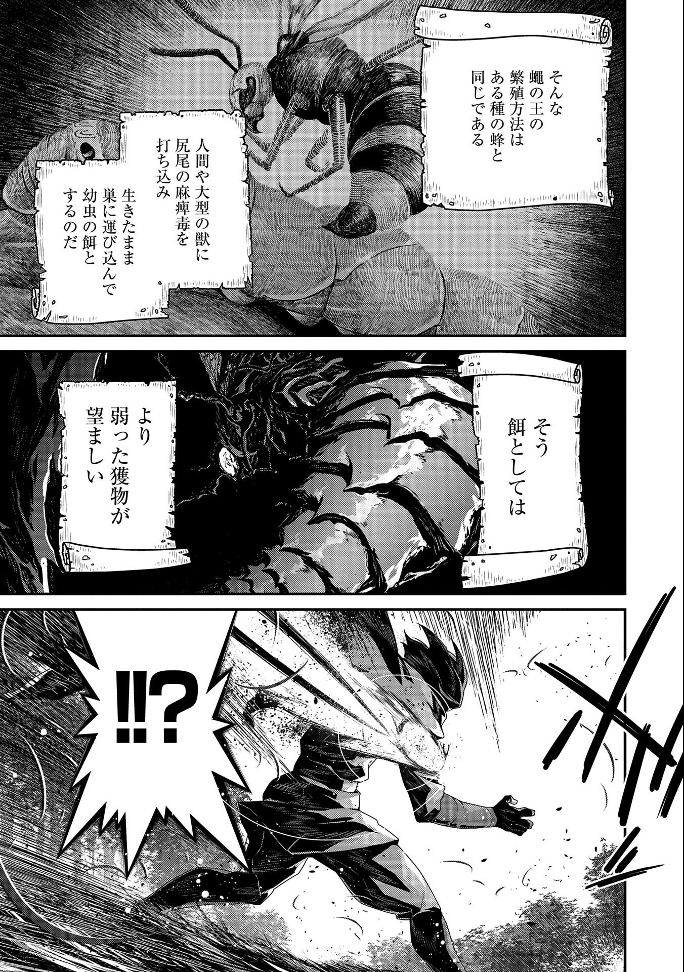Read THE REVENGE OF THE SOUL EATER (MANGA) - RAW Chapter 2 [High Quality / Full] - Page 9 - nicomanga.net
