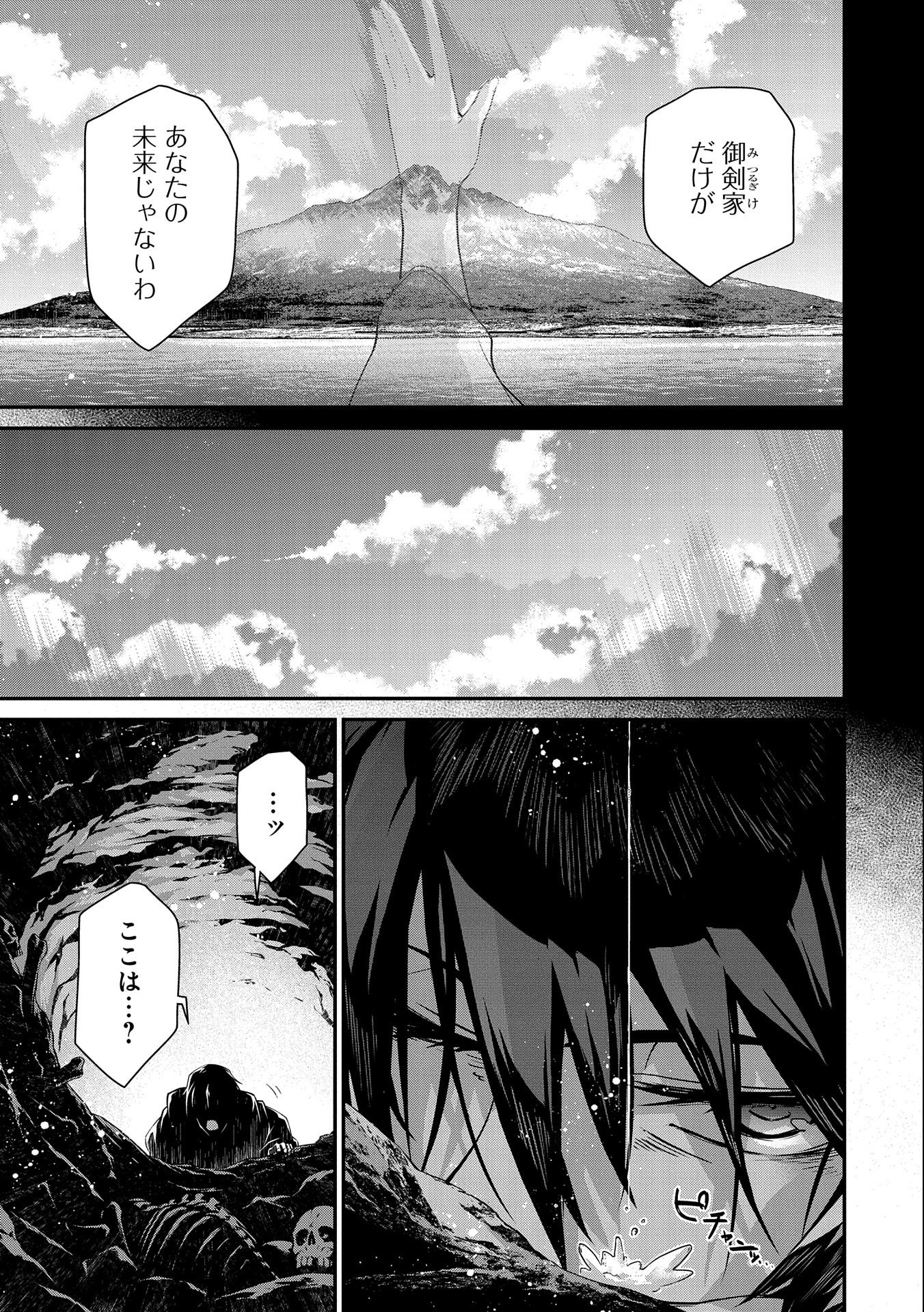 Read THE REVENGE OF THE SOUL EATER (MANGA) - RAW Chapter 2 [High Quality / Full] - Page 19 - nicomanga.net