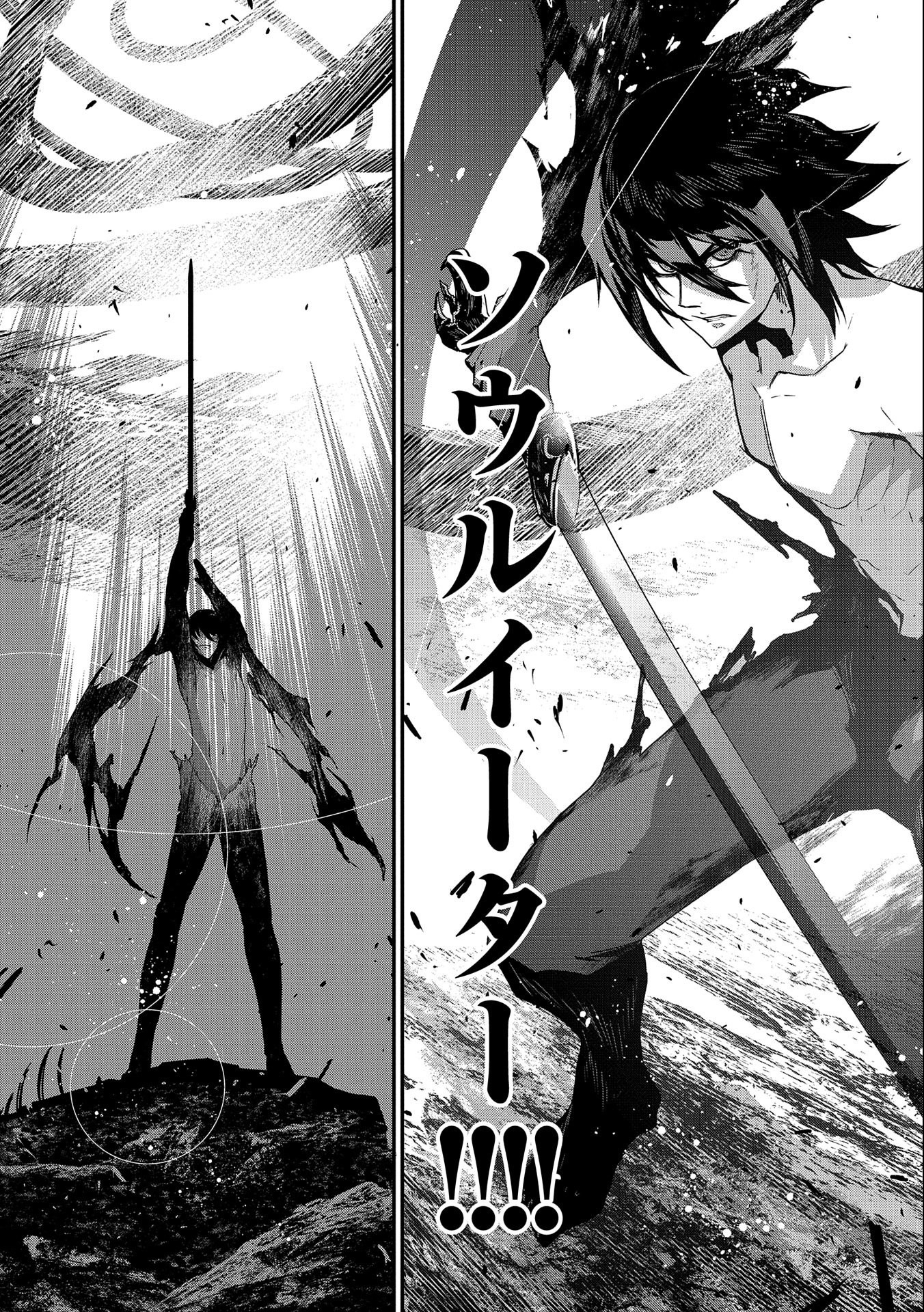 Read THE REVENGE OF THE SOUL EATER (MANGA) - RAW Chapter 2 [High Quality / Full] - Page 65 - nicomanga.net