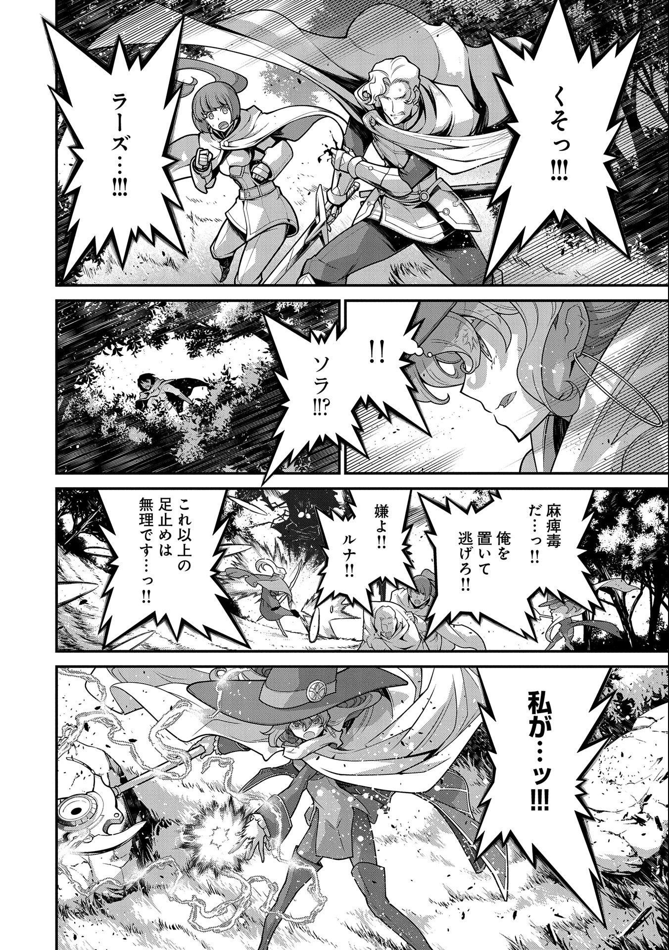 Read THE REVENGE OF THE SOUL EATER (MANGA) - RAW Chapter 2 [High Quality / Full] - Page 6 - nicomanga.net