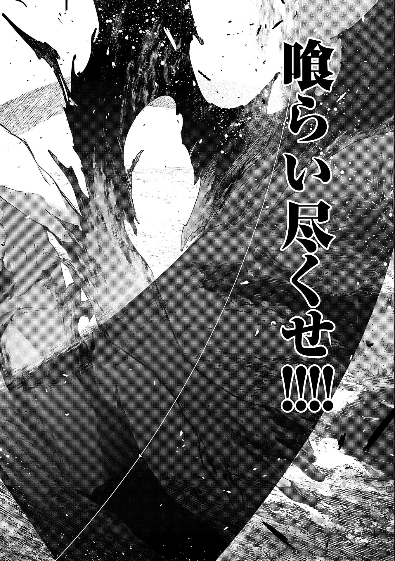 Read THE REVENGE OF THE SOUL EATER (MANGA) - RAW Chapter 2 [High Quality / Full] - Page 64 - nicomanga.net