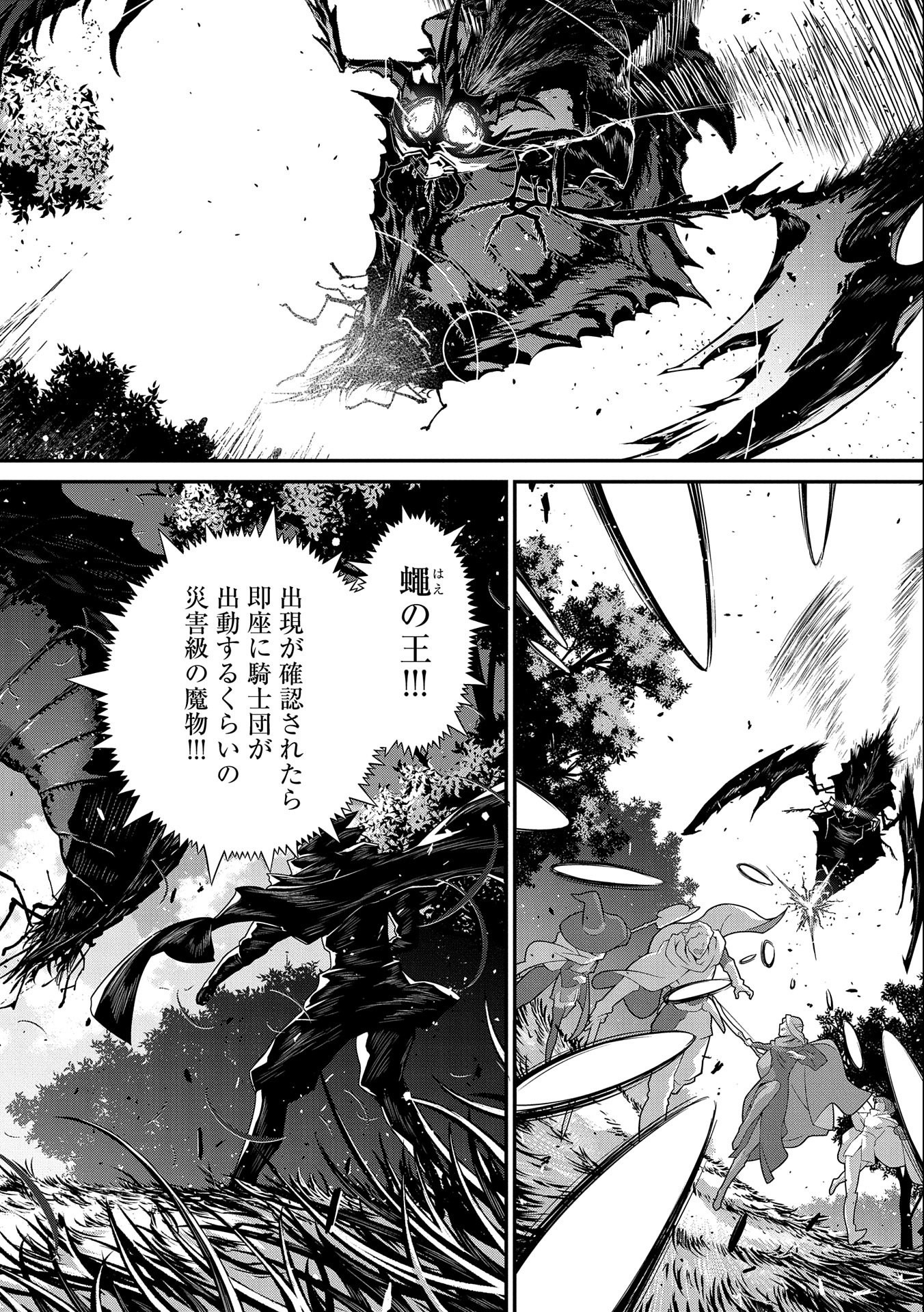 Read THE REVENGE OF THE SOUL EATER (MANGA) - RAW Chapter 2 [High Quality / Full] - Page 4 - nicomanga.net