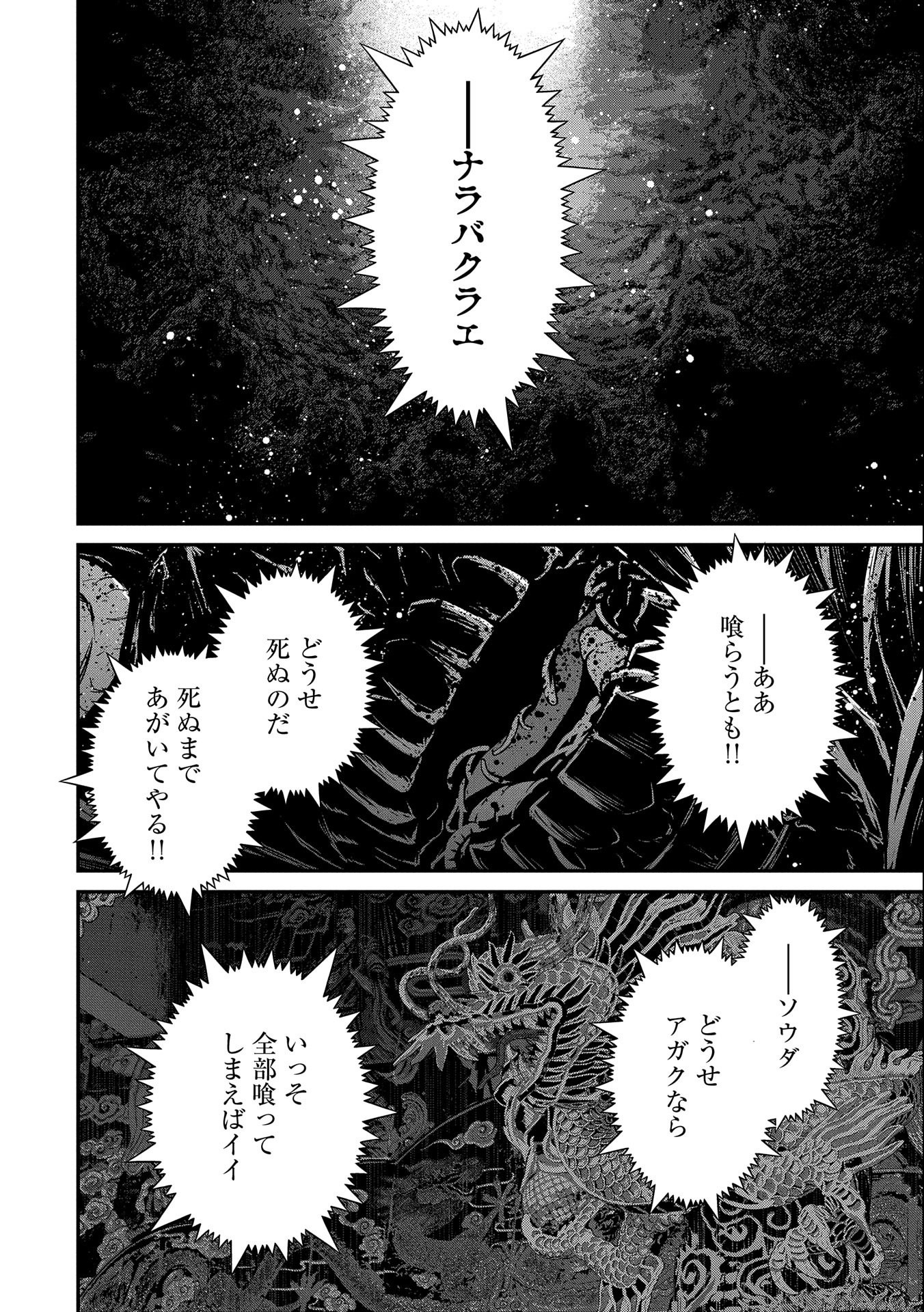Read THE REVENGE OF THE SOUL EATER (MANGA) - RAW Chapter 2 [High Quality / Full] - Page 46 - nicomanga.net
