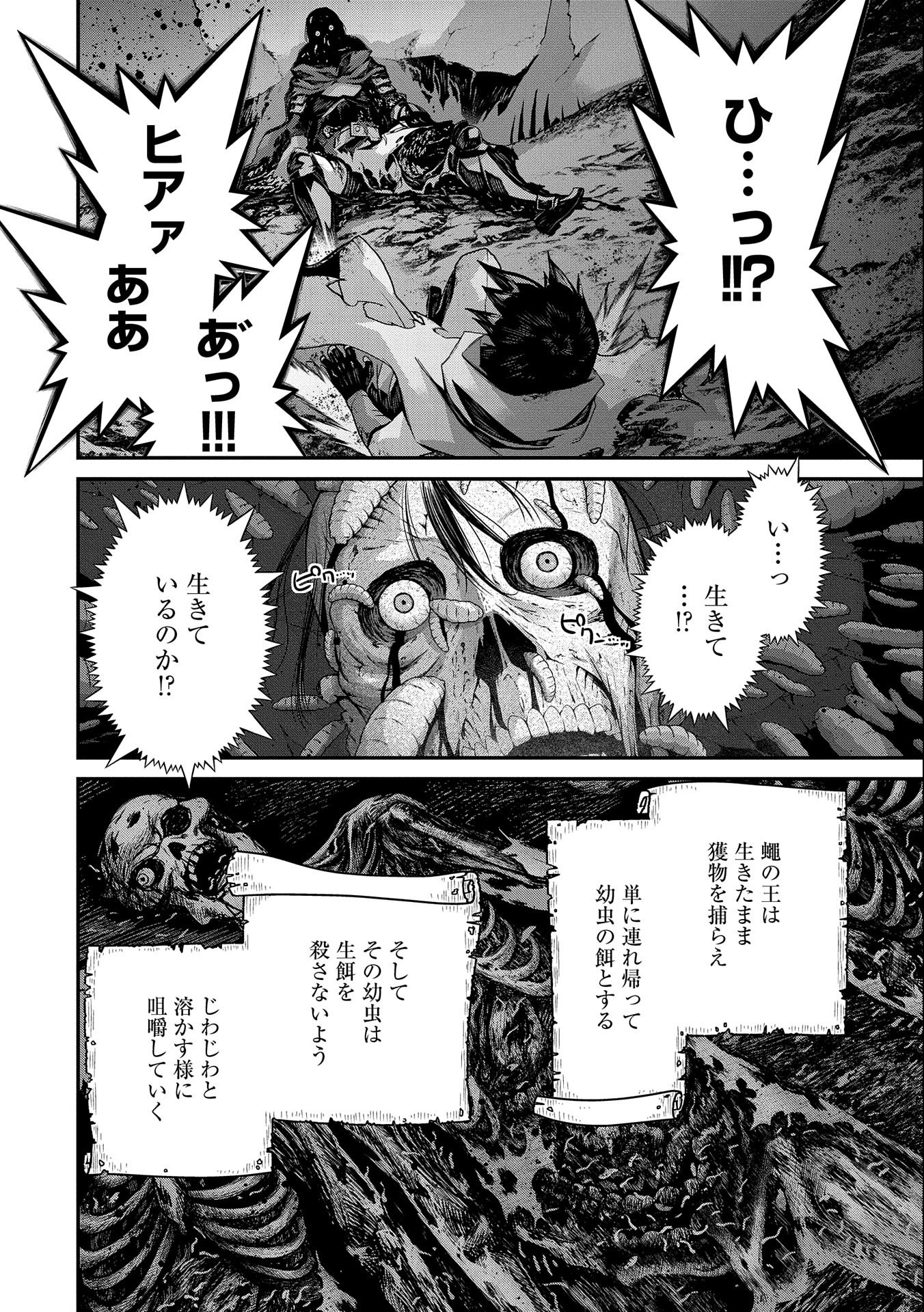 Read THE REVENGE OF THE SOUL EATER (MANGA) - RAW Chapter 2 [High Quality / Full] - Page 24 - nicomanga.net