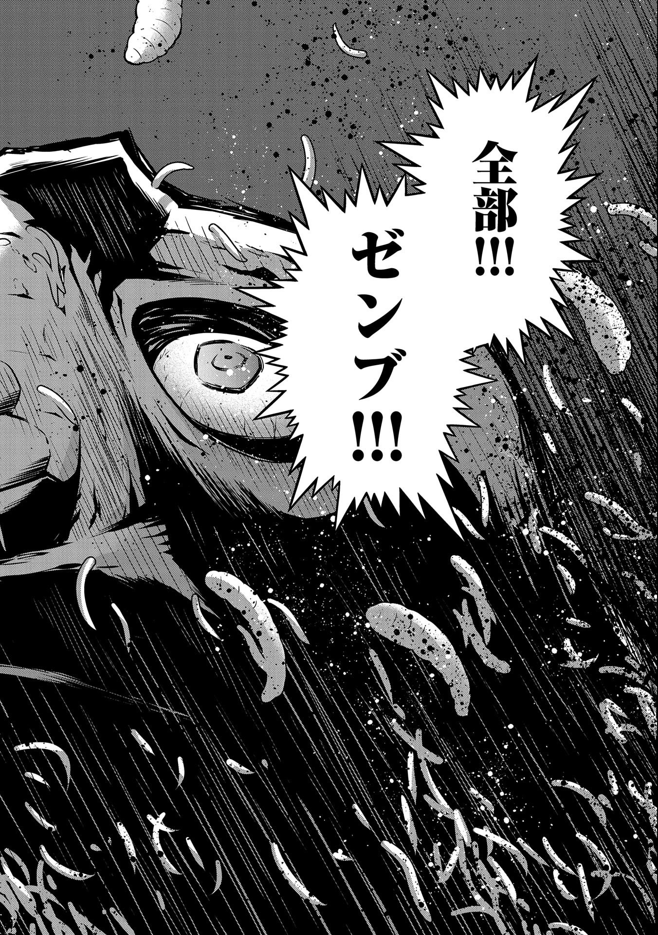 Read THE REVENGE OF THE SOUL EATER (MANGA) - RAW Chapter 2 [High Quality / Full] - Page 50 - nicomanga.net