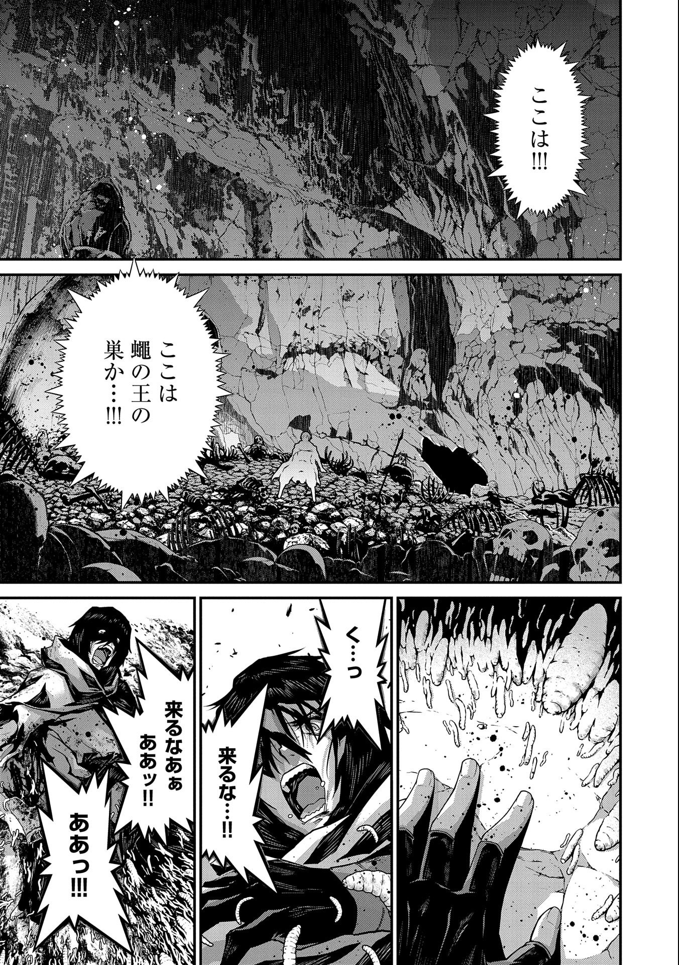 Read THE REVENGE OF THE SOUL EATER (MANGA) - RAW Chapter 2 [High Quality / Full] - Page 25 - nicomanga.net