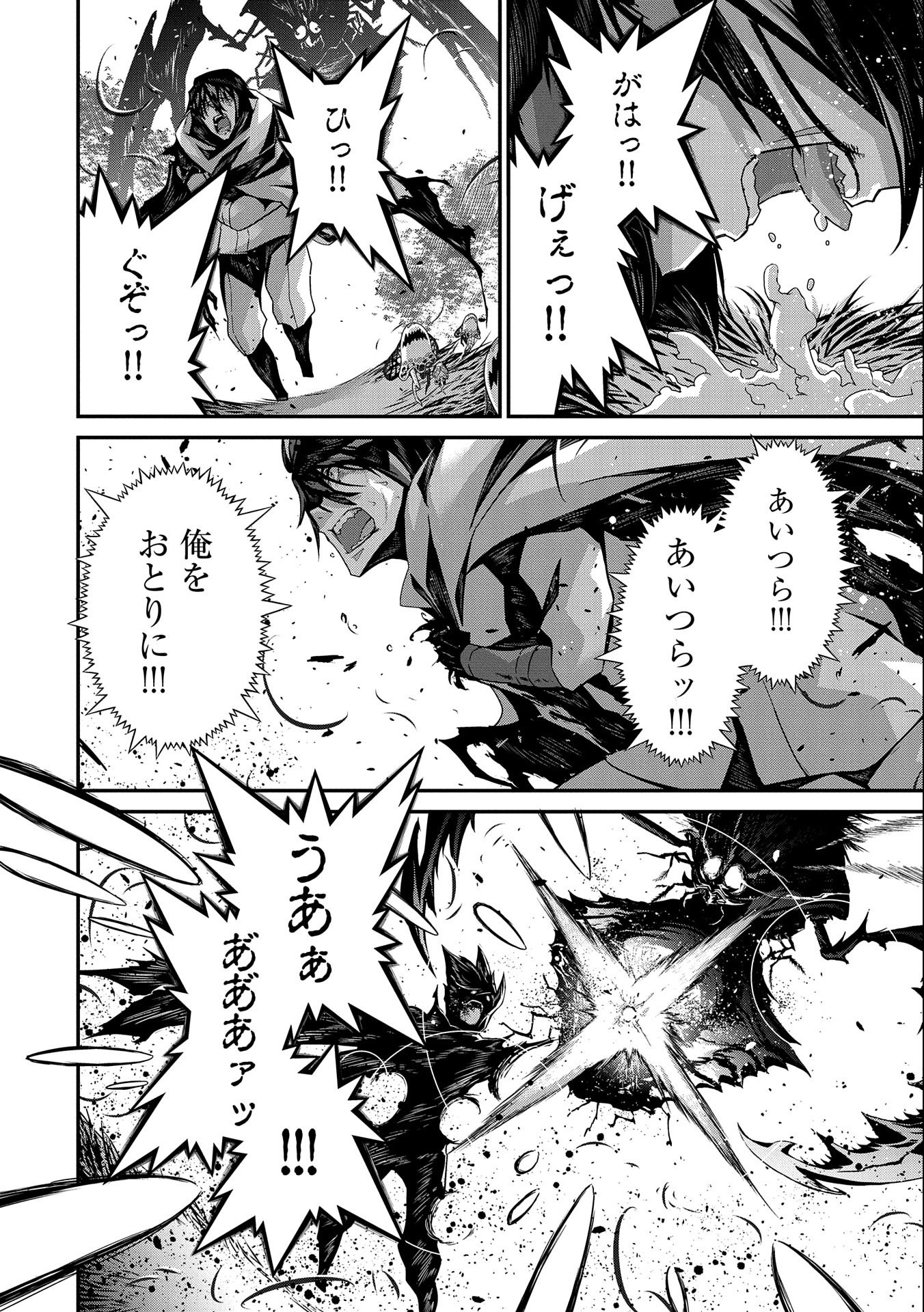 Read THE REVENGE OF THE SOUL EATER (MANGA) - RAW Chapter 2 [High Quality / Full] - Page 12 - nicomanga.net