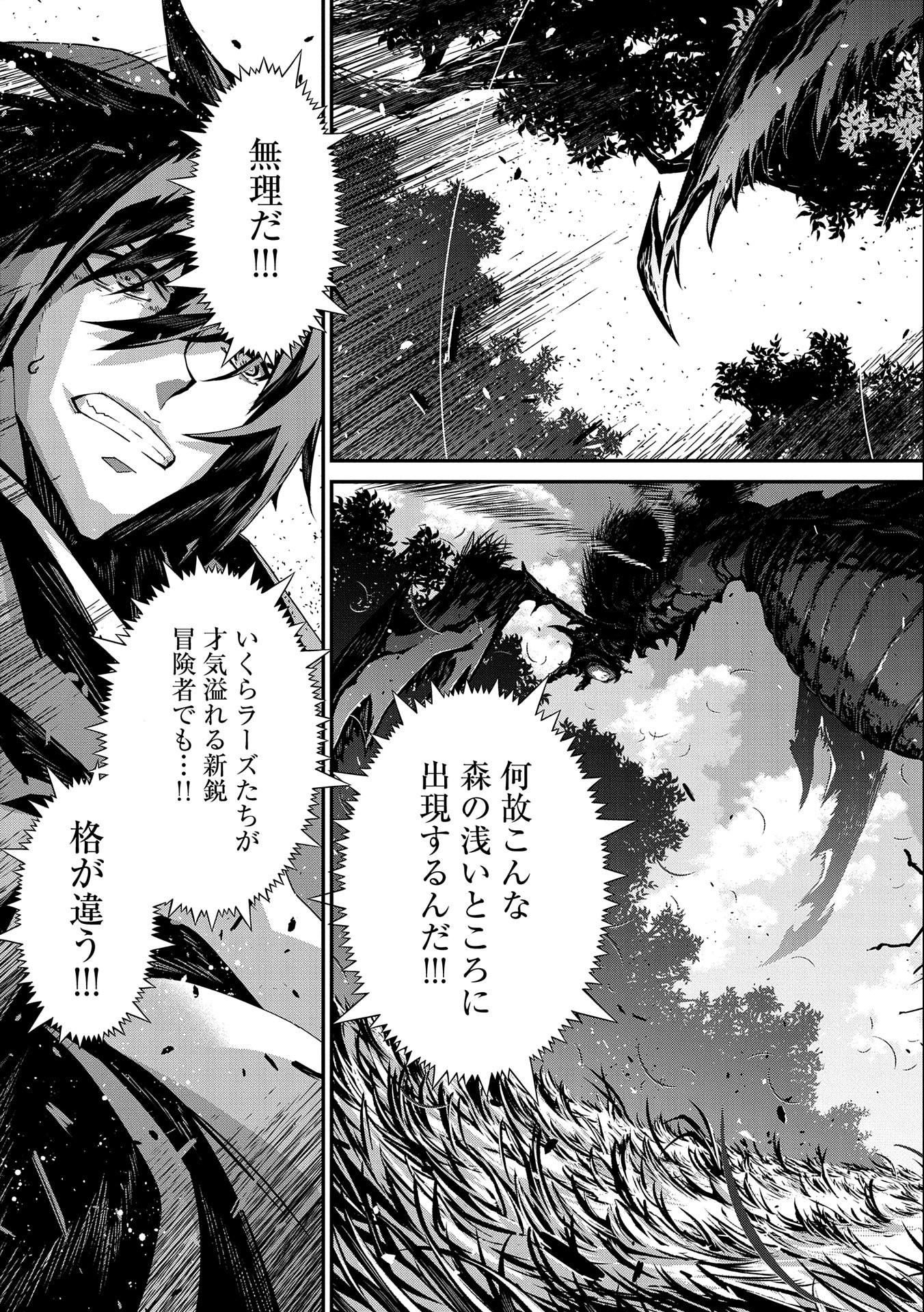 Read THE REVENGE OF THE SOUL EATER (MANGA) - RAW Chapter 2 [High Quality / Full] - Page 5 - nicomanga.net