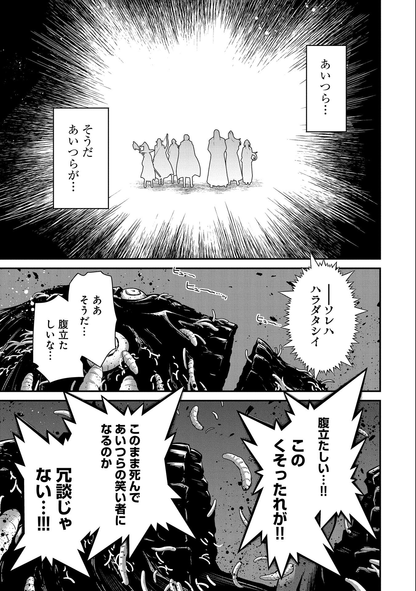 Read THE REVENGE OF THE SOUL EATER (MANGA) - RAW Chapter 2 [High Quality / Full] - Page 45 - nicomanga.net