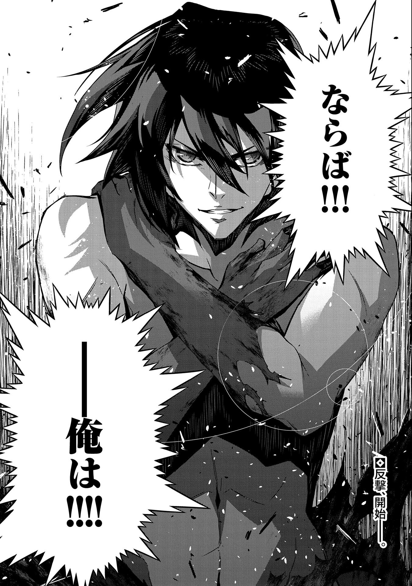 Read THE REVENGE OF THE SOUL EATER (MANGA) - RAW Chapter 2 [High Quality / Full] - Page 68 - nicomanga.net