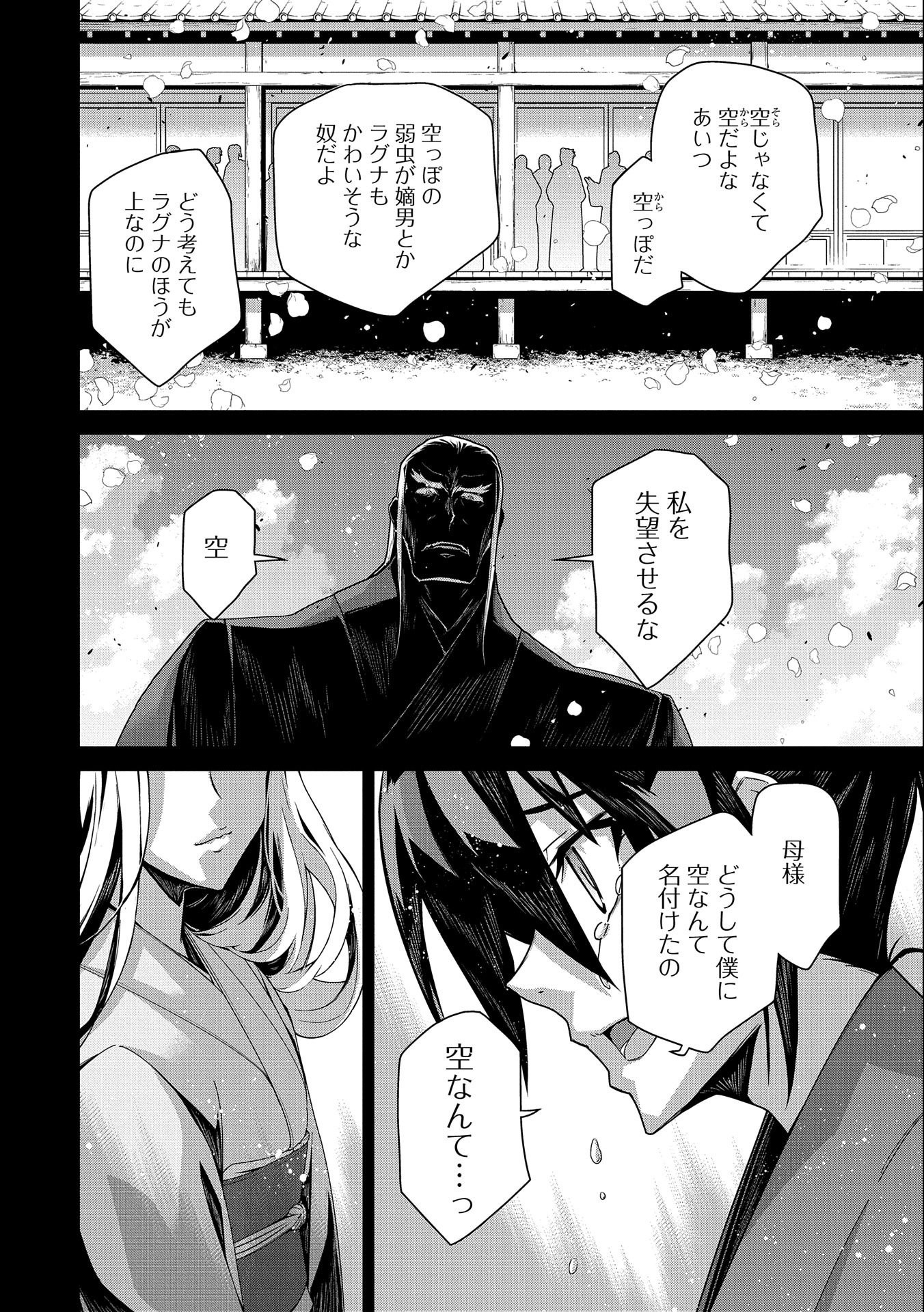Read THE REVENGE OF THE SOUL EATER (MANGA) - RAW Chapter 2 [High Quality / Full] - Page 16 - nicomanga.net