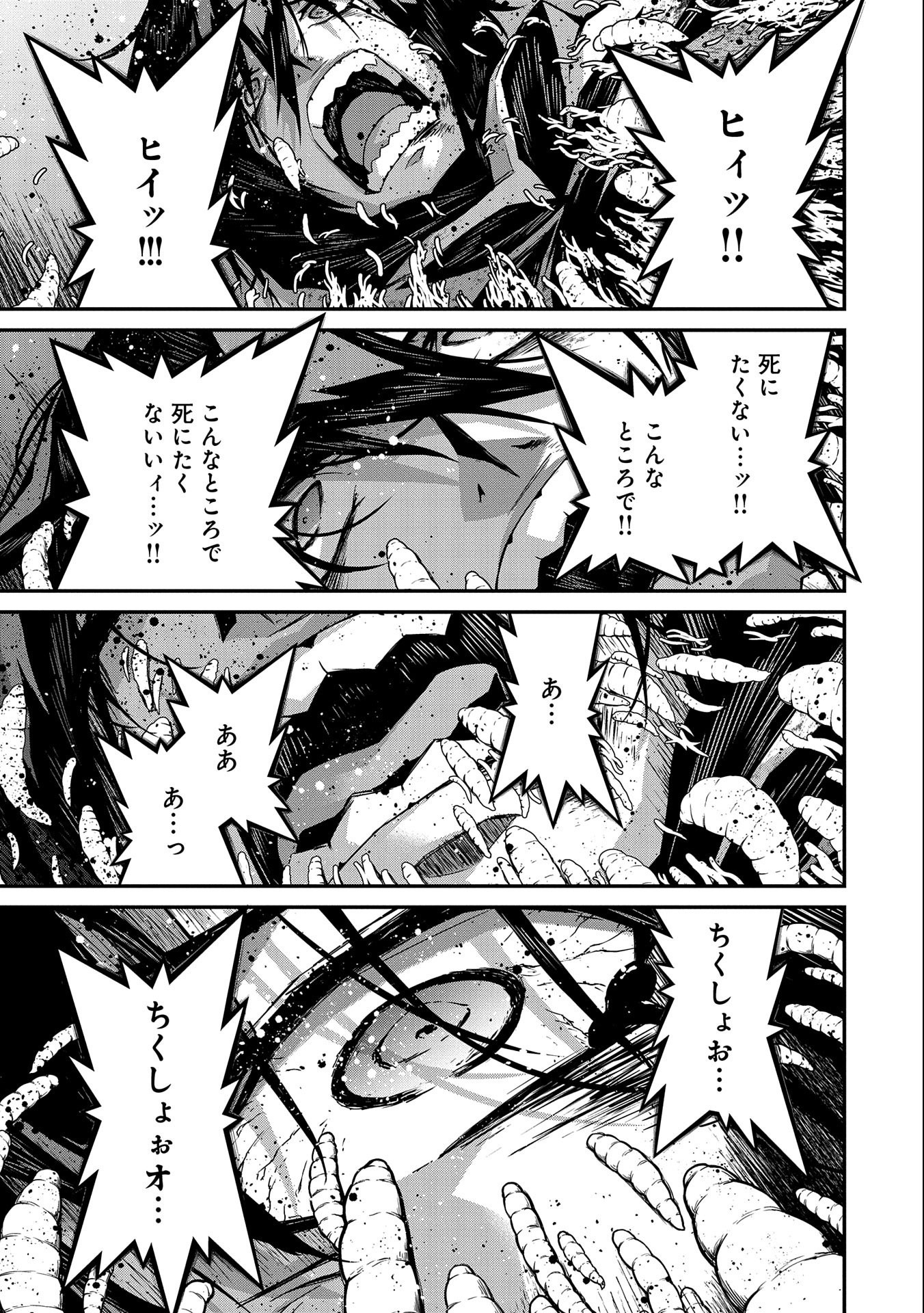 Read THE REVENGE OF THE SOUL EATER (MANGA) - RAW Chapter 2 [High Quality / Full] - Page 31 - nicomanga.net