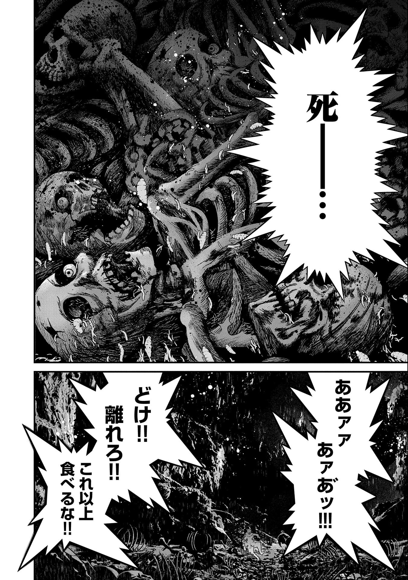 Read THE REVENGE OF THE SOUL EATER (MANGA) - RAW Chapter 2 [High Quality / Full] - Page 30 - nicomanga.net