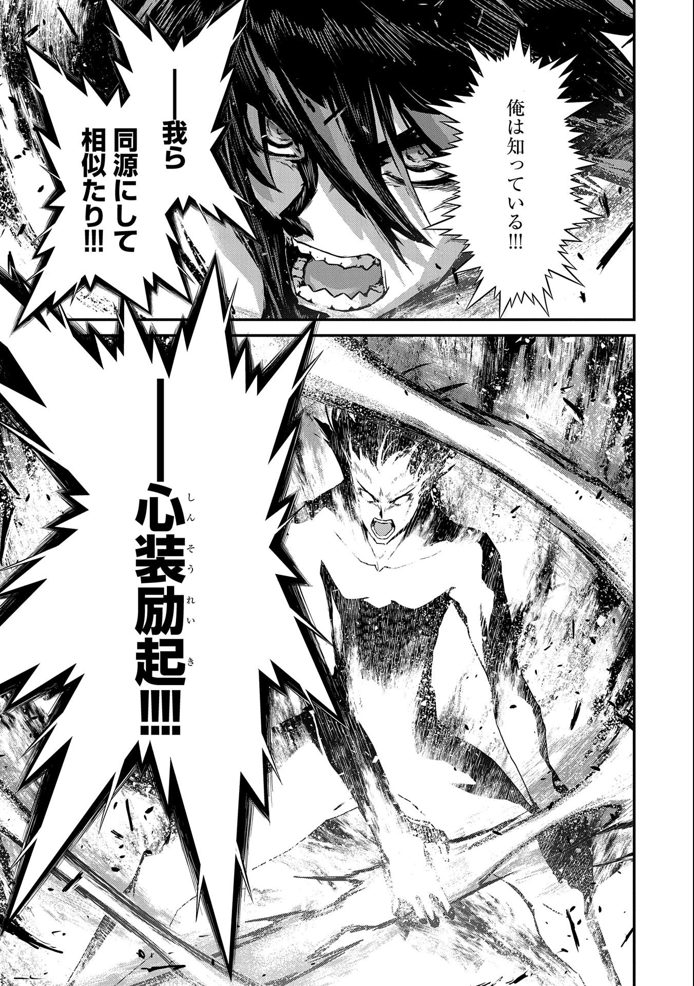 Read THE REVENGE OF THE SOUL EATER (MANGA) - RAW Chapter 2 [High Quality / Full] - Page 63 - nicomanga.net