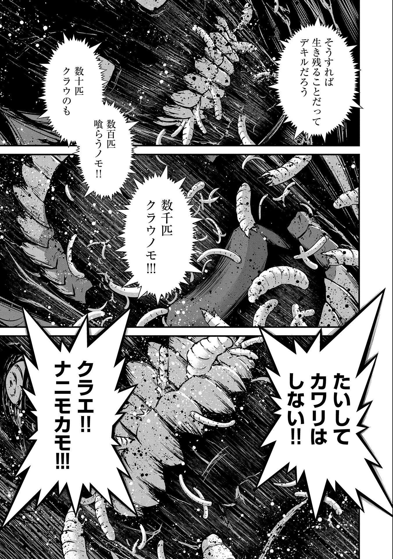 Read THE REVENGE OF THE SOUL EATER (MANGA) - RAW Chapter 2 [High Quality / Full] - Page 47 - nicomanga.net