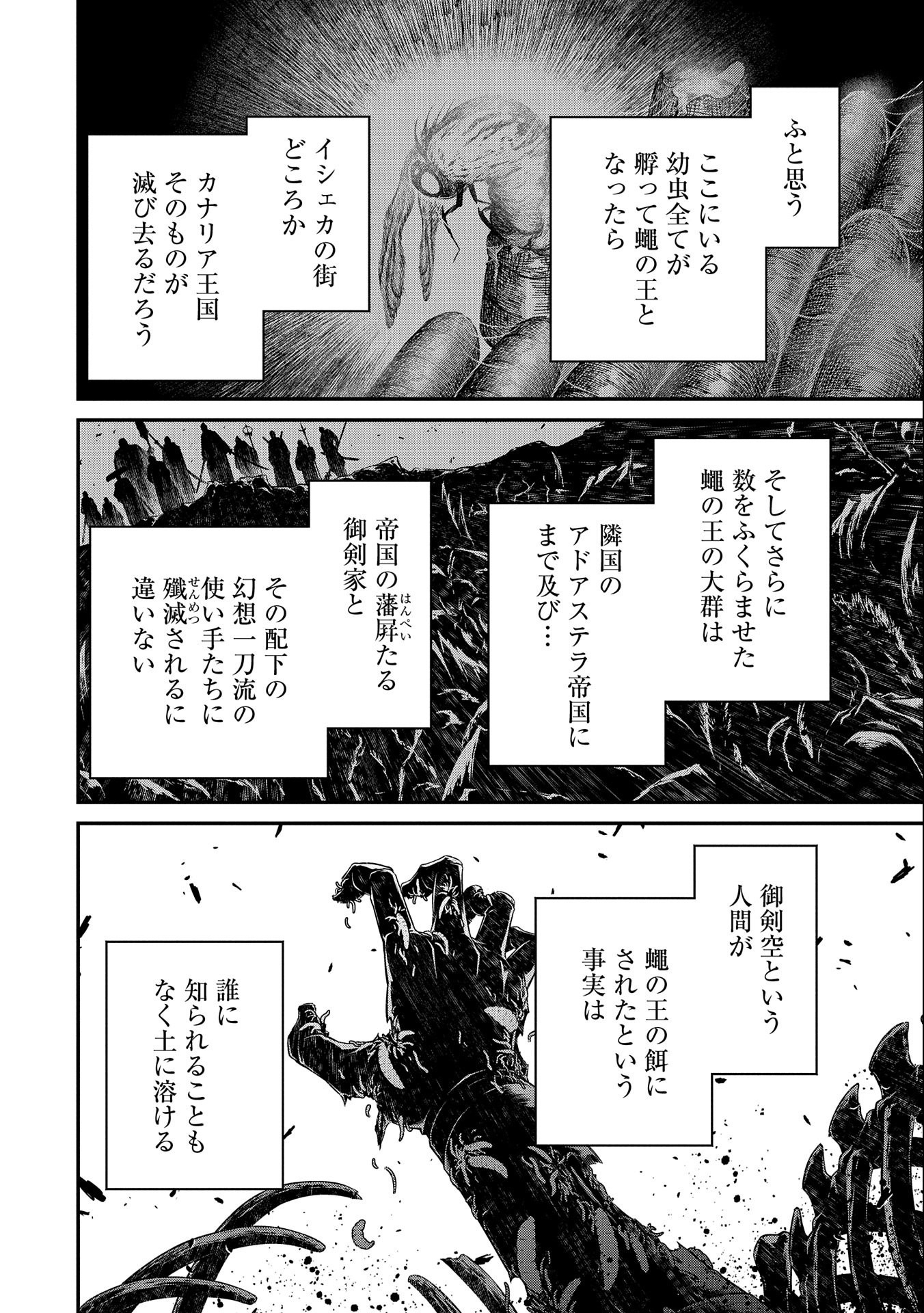 Read THE REVENGE OF THE SOUL EATER (MANGA) - RAW Chapter 2 [High Quality / Full] - Page 28 - nicomanga.net