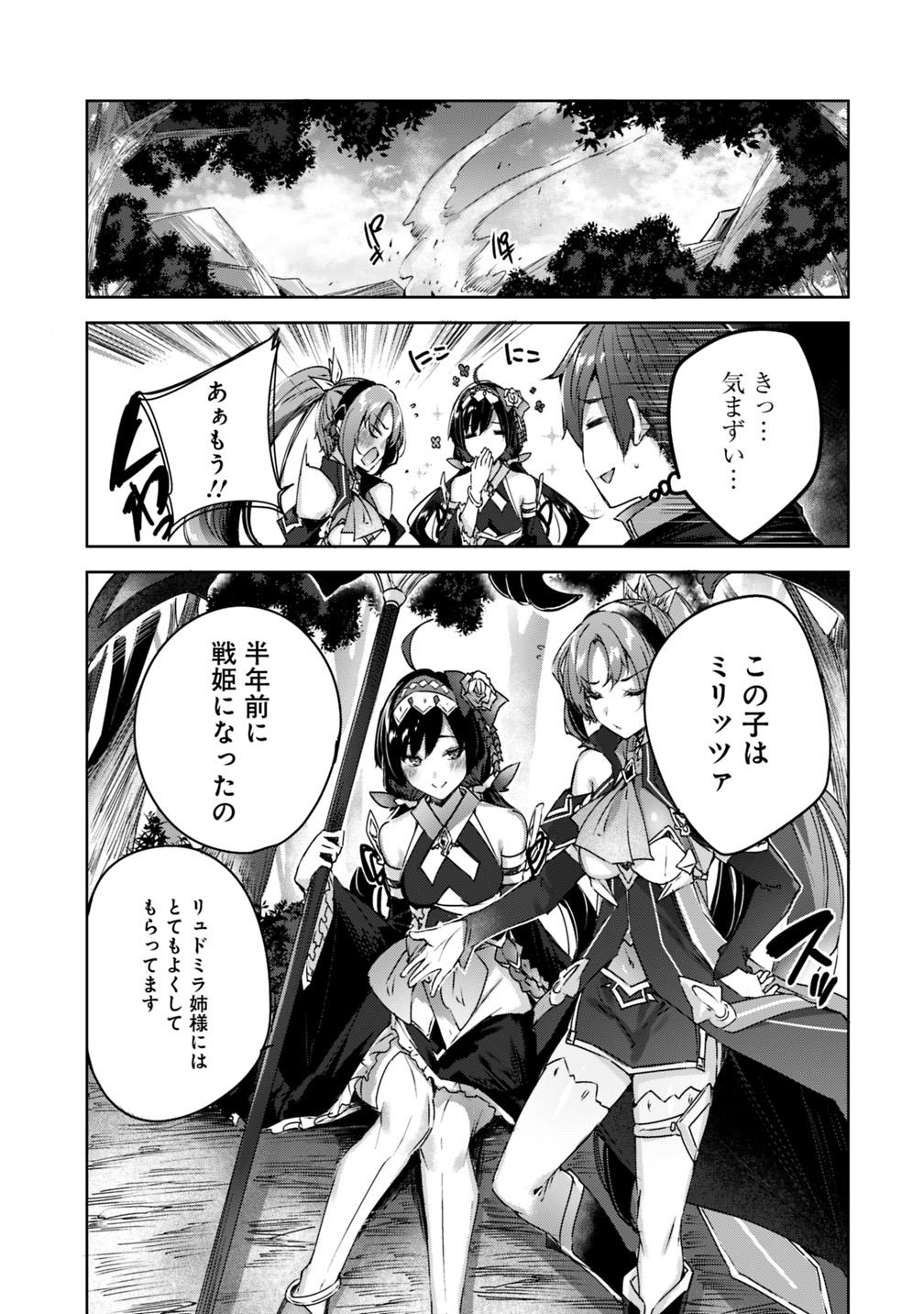 MADAN NO OU TO MICHELIA (MANGA) - RAW Chapter 4.2 page 5 - nihonkuni.com