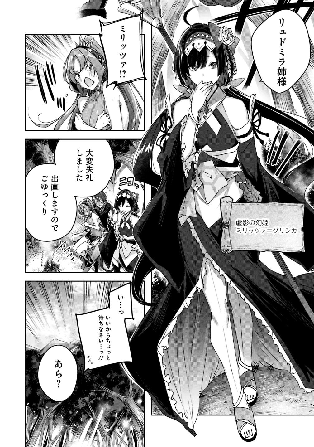 MADAN NO OU TO MICHELIA (MANGA) - RAW Chapter 4.2 page 4 - nihonkuni.com