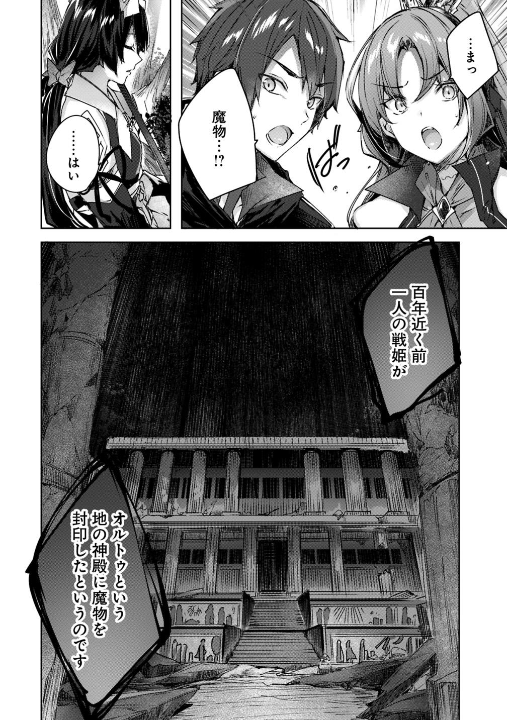 MADAN NO OU TO MICHELIA (MANGA) - RAW Chapter 4.2 page 8 - nihonkuni.com