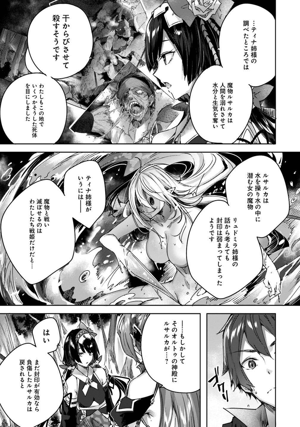 MADAN NO OU TO MICHELIA (MANGA) - RAW Chapter 4.2 page 9 - nihonkuni.com