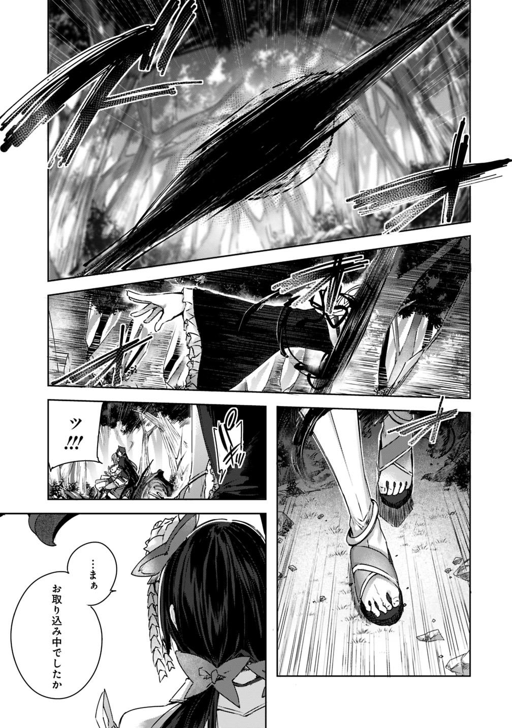 MADAN NO OU TO MICHELIA (MANGA) - RAW Chapter 4.2 page 3 - nihonkuni.com