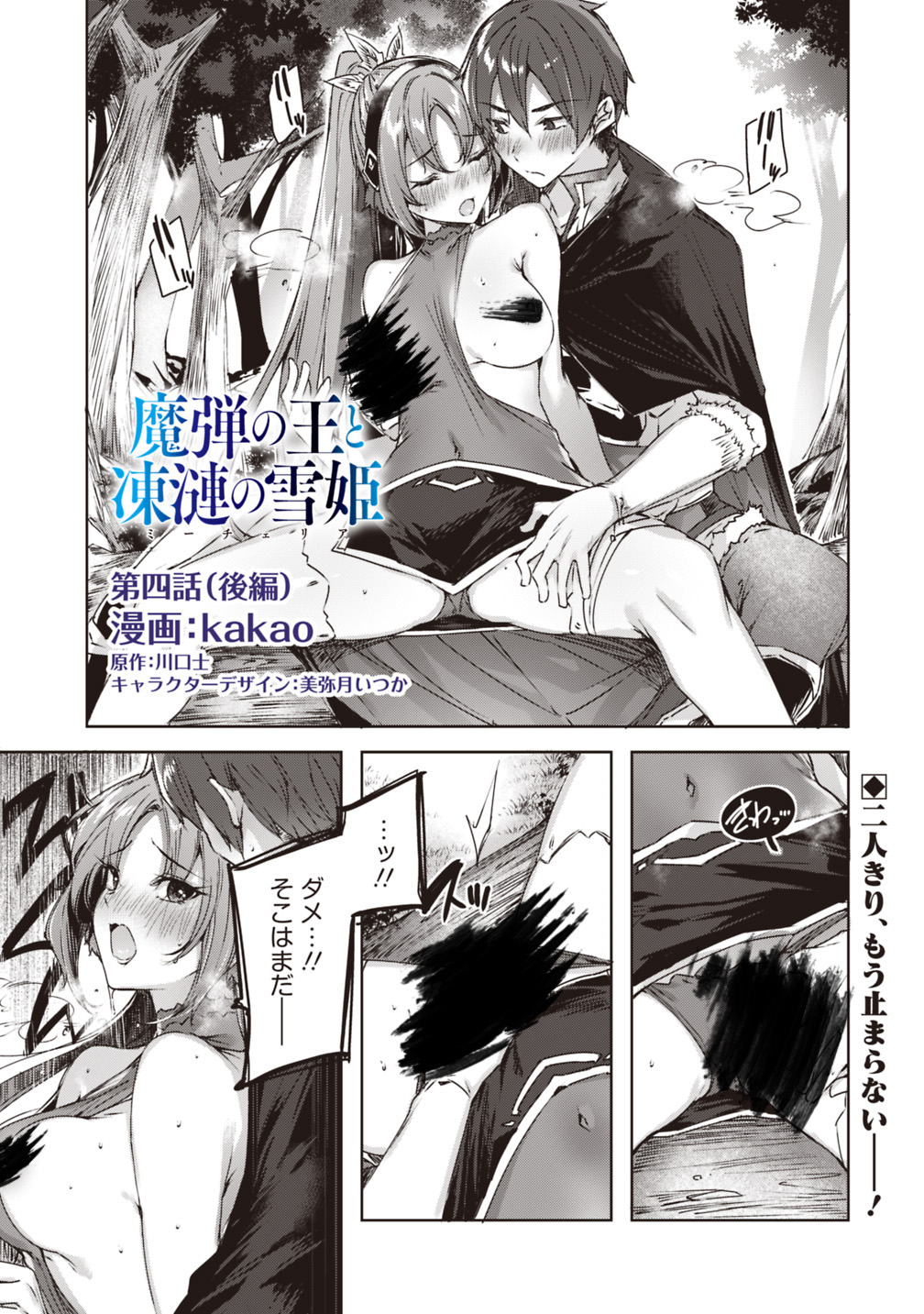 MADAN NO OU TO MICHELIA (MANGA) - RAW Chapter 4.2 page 1 - nihonkuni.com