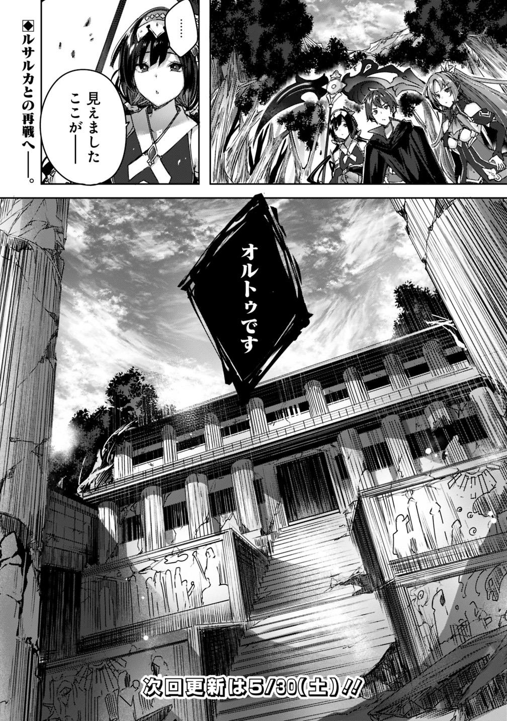 MADAN NO OU TO MICHELIA (MANGA) - RAW Chapter 4.2 page 12 - nihonkuni.com