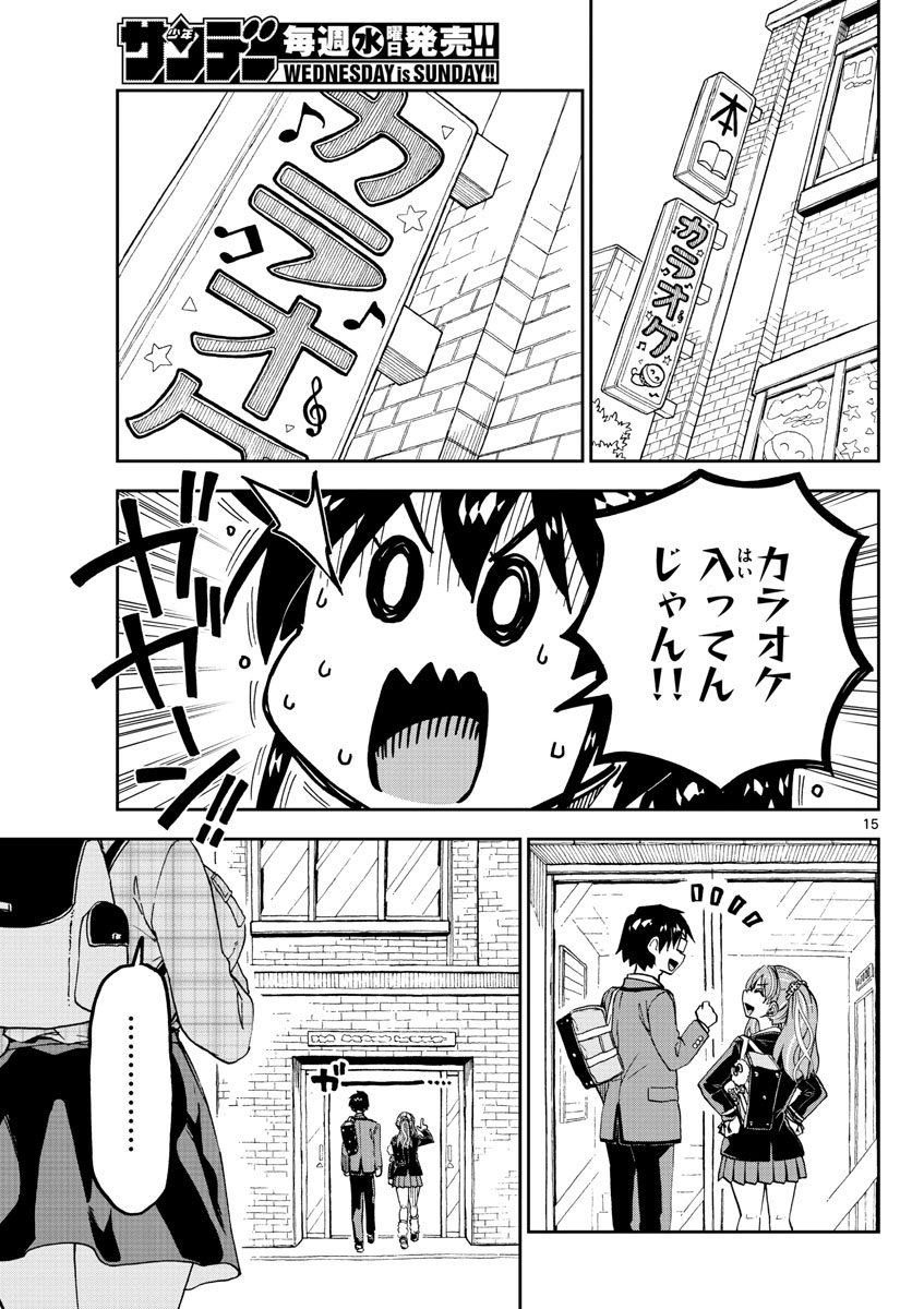 AMANO MEGUMI WA SUKI DARAKE! - RAW Chapter 219 page 15 - nihonkuni.com