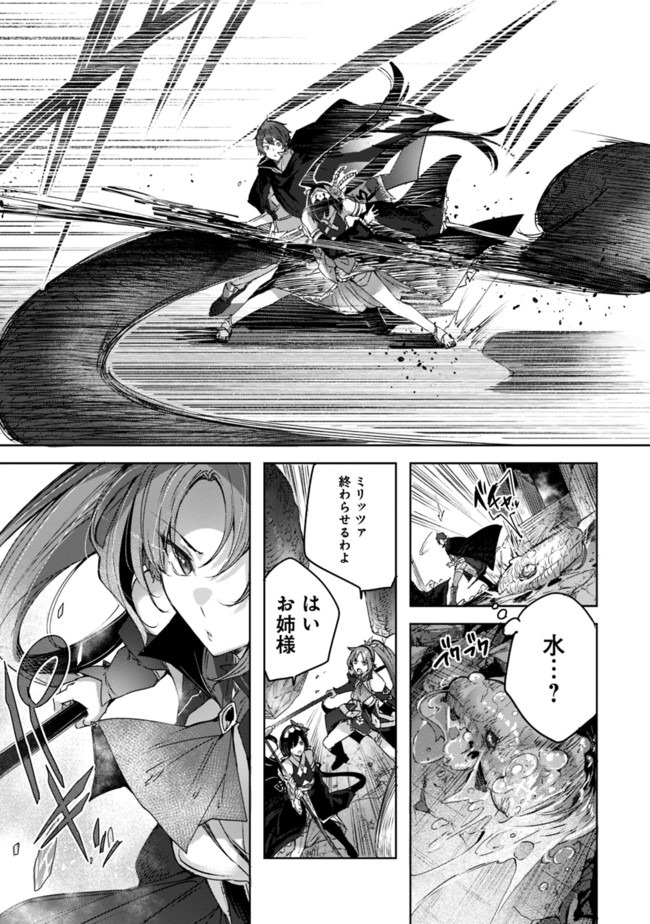 MADAN NO OU TO MICHELIA (MANGA) - RAW Chapter 5.1 page 9 - nihonkuni.com