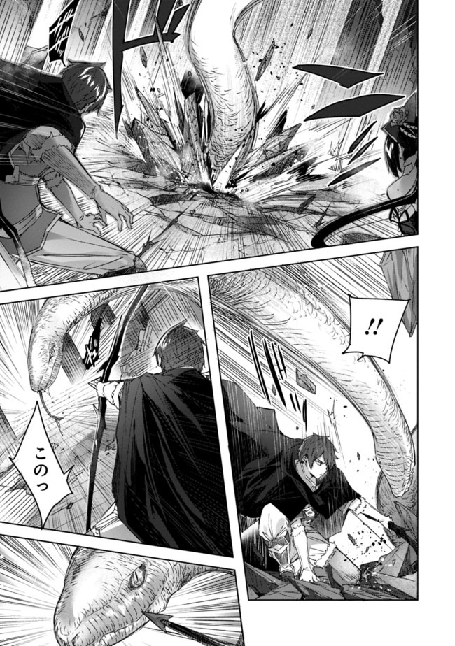 MADAN NO OU TO MICHELIA (MANGA) - RAW Chapter 5.1 page 7 - nihonkuni.com