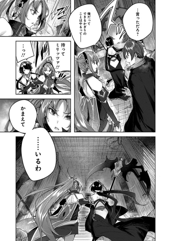 MADAN NO OU TO MICHELIA (MANGA) - RAW Chapter 5.1 page 3 - nihonkuni.com