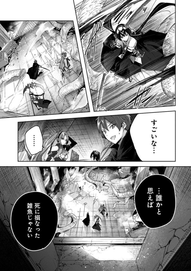 MADAN NO OU TO MICHELIA (MANGA) - RAW Chapter 5.1 page 11 - nihonkuni.com