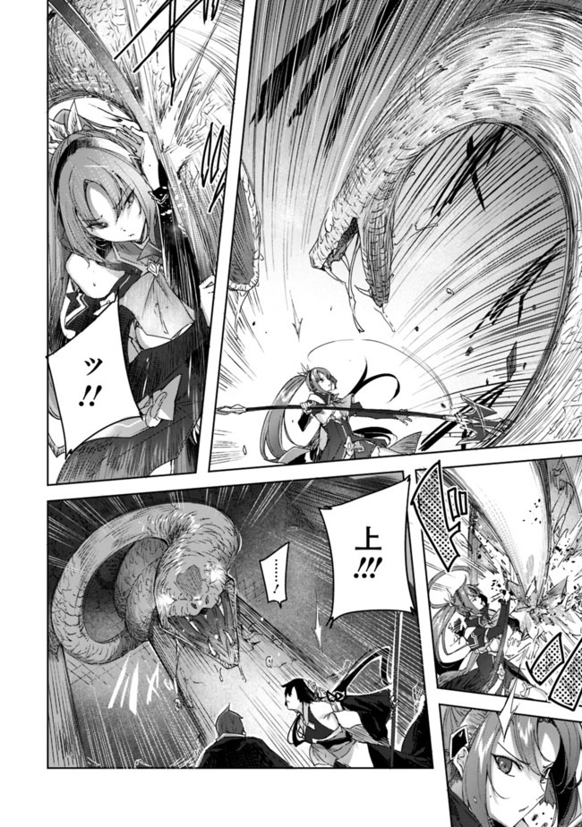 MADAN NO OU TO MICHELIA (MANGA) - RAW Chapter 5.1 page 6 - nihonkuni.com