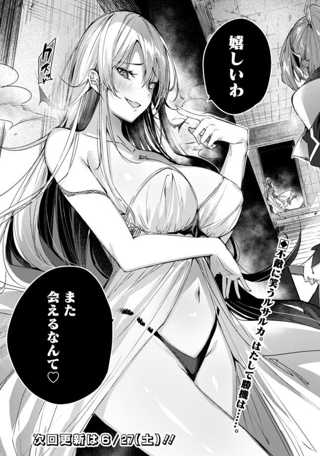 MADAN NO OU TO MICHELIA (MANGA) - RAW Chapter 5.1 page 12 - nihonkuni.com