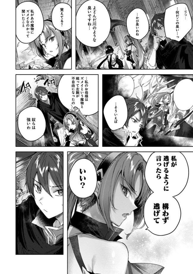 MADAN NO OU TO MICHELIA (MANGA) - RAW Chapter 5.1 page 2 - nihonkuni.com