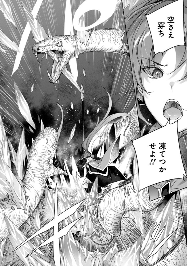 MADAN NO OU TO MICHELIA (MANGA) - RAW Chapter 5.1 page 10 - nihonkuni.com