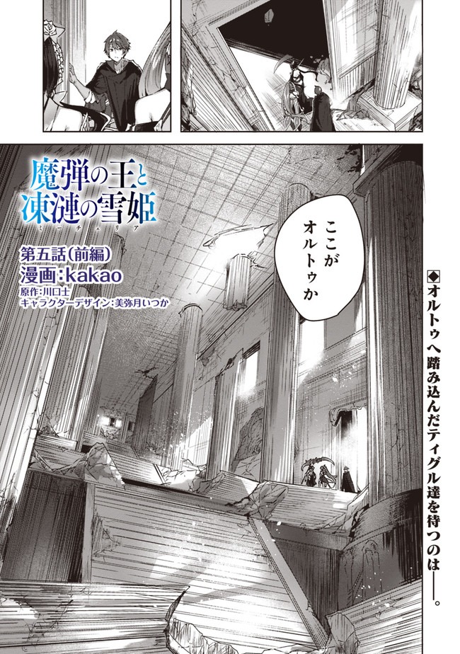MADAN NO OU TO MICHELIA (MANGA) - RAW Chapter 5.1 page 1 - nihonkuni.com