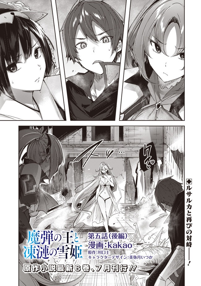 MADAN NO OU TO MICHELIA (MANGA) - RAW Chapter 5.2 page 1 - nihonkuni.com