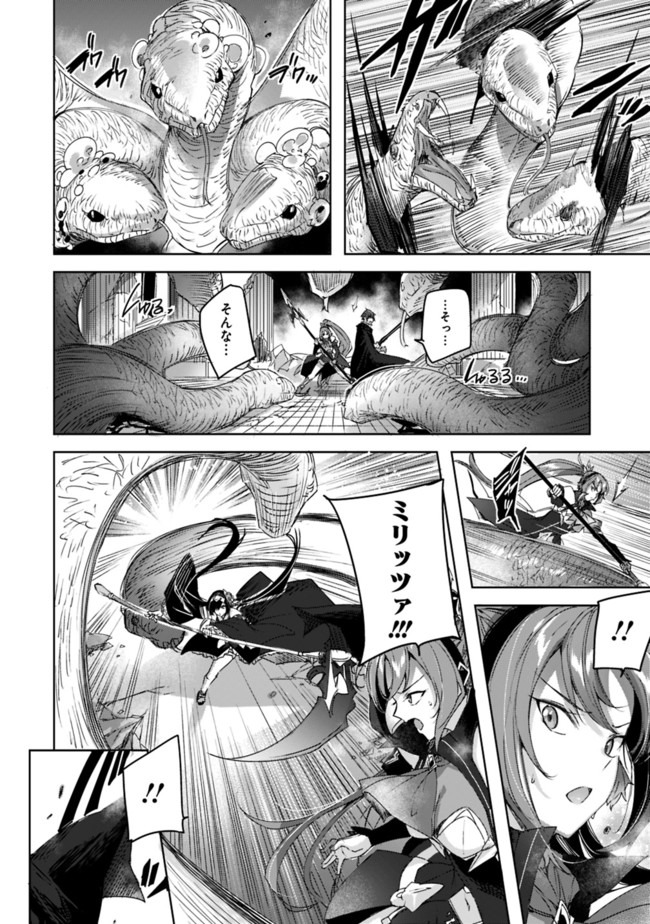 MADAN NO OU TO MICHELIA (MANGA) - RAW Chapter 5.2 page 6 - nihonkuni.com