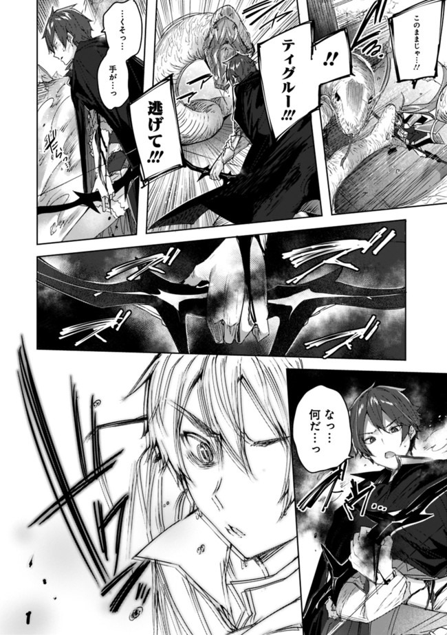 MADAN NO OU TO MICHELIA (MANGA) - RAW Chapter 5.2 page 8 - nihonkuni.com