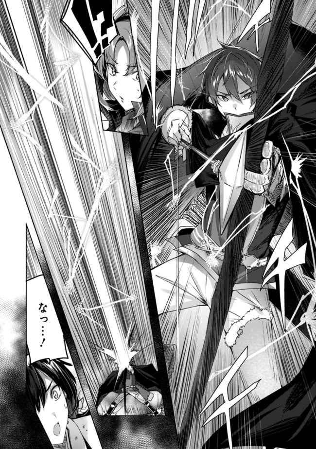 MADAN NO OU TO MICHELIA (MANGA) - RAW Chapter 5.2 page 10 - nihonkuni.com