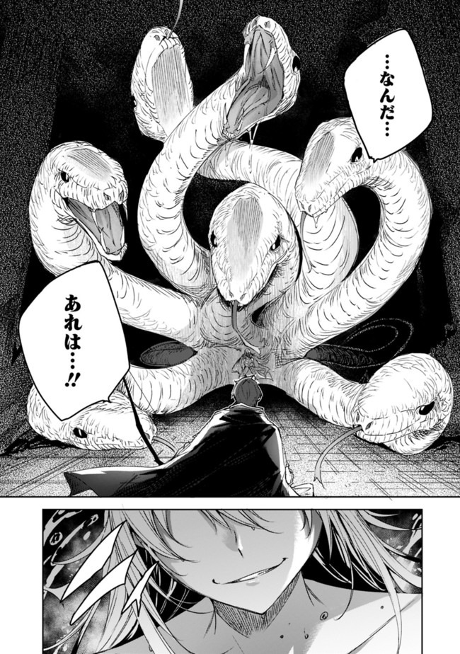 MADAN NO OU TO MICHELIA (MANGA) - RAW Chapter 5.2 page 3 - nihonkuni.com