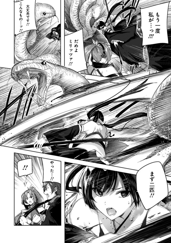 MADAN NO OU TO MICHELIA (MANGA) - RAW Chapter 5.2 page 4 - nihonkuni.com