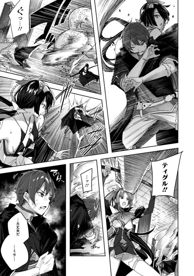 MADAN NO OU TO MICHELIA (MANGA) - RAW Chapter 5.2 page 7 - nihonkuni.com
