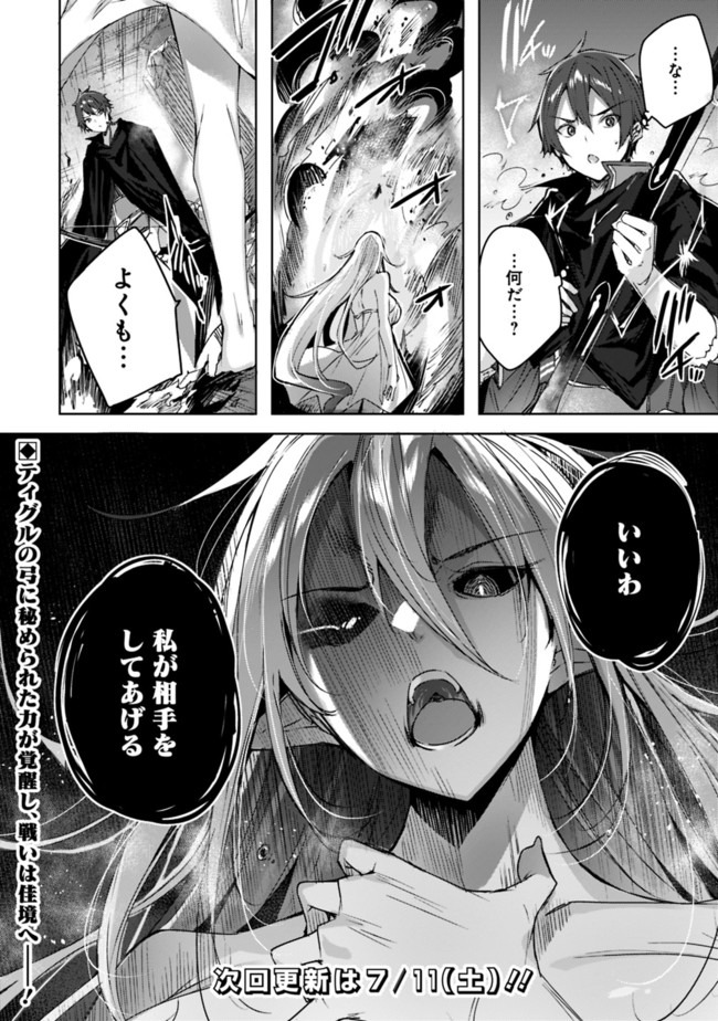 MADAN NO OU TO MICHELIA (MANGA) - RAW Chapter 5.2 page 12 - nihonkuni.com