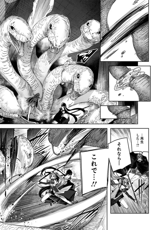 MADAN NO OU TO MICHELIA (MANGA) - RAW Chapter 5.2 page 5 - nihonkuni.com